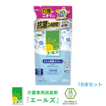 エステー エールズ消臭力 ふとん消臭スプレー詰め替え用 320ml 16本セット 介護専用消臭剤(ホワイトソープの香り)【お得なまとめ買い商品】《メーカー直送・代引不可》