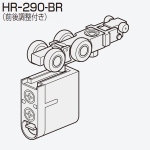 HR-290-BR