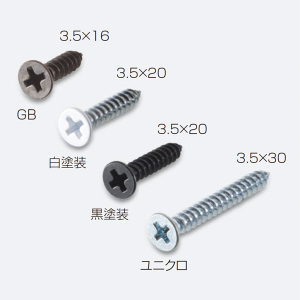 皿タッピンねじ(レール取付用ねじセット)