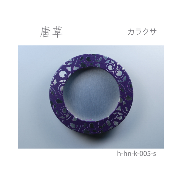 ふすま引手 唐草-カラクサ- [華引手 hn-k-005]《取り寄せ商品・代引不可》