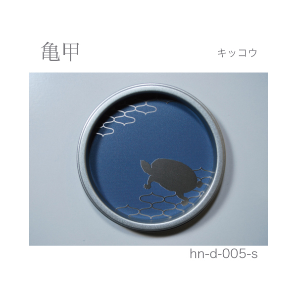 ふすま引手 亀甲-キッコウ- [華引手 hn-d-005]《取り寄せ商品・代引