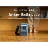 Anker Solix C300 Portable Power Station
