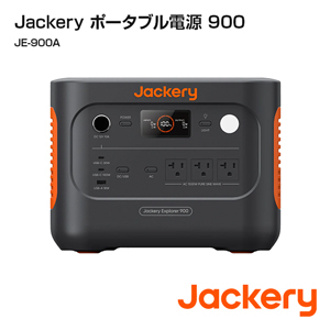 Jackery ポータブル電源 900