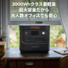 Jackery ポータブル電源 1800