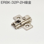 ERBK-32P-2H座金