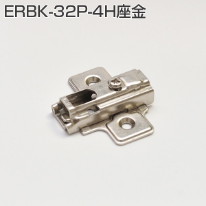 ERBK-32P-4H座金