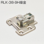 RLK-38-9H座金