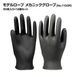 【お得なまとめ買い商品】エステーPRO モデルローブ No.1100R メカニックグローブ|耐油 耐薬 ニトリルゴム手袋|50枚(1箱)×12箱セット