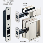 フラットハンドル錠