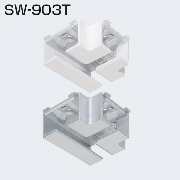 SW-903T(T型継ぎツバなし)「アトムダイレクトショップ」