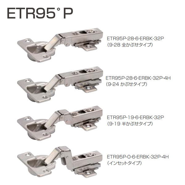 ETR95P(本体のみ:座金別売)「アトムダイレクトショップ」