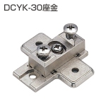 DCYK-30座金