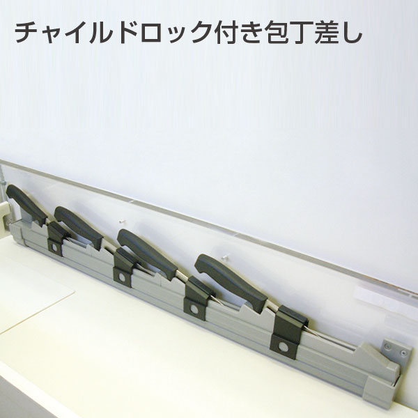 お取り置き中 チャイルドロック付き包丁差し「アトムダイレクトショップ」