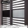 特注サイズ
