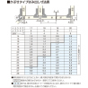 かぶせタイプはみ出し寸法表