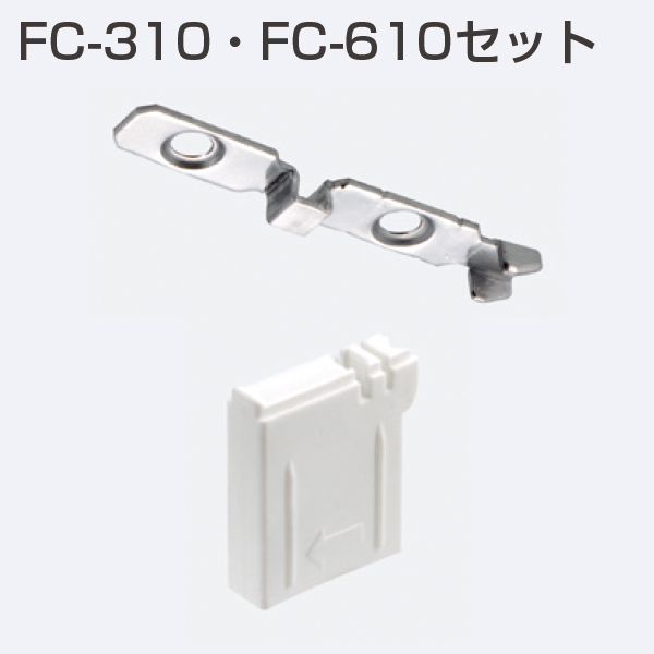 FC-310トリガー・FC-610取付治具セット「アトムダイレクトショップ」