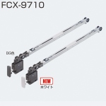 FCX-9710(AFDシステム 下荷重2wayソフトクローズ)
