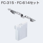 FC-315トリガー・FC-614取付治具セット