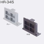HR-345(HR-130用キャップ 薄型)