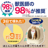獣医師の98%が推奨