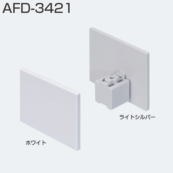 シャドウハーツ　関係者用非売品 AFD-3421(AFDシリーズ 化粧カバー)「アトムダイレクトショップ」