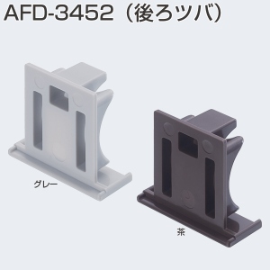 AFD-3452(後ろツバ・AFD-1300用キャップ)