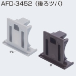 AFD-3452(後ろツバ・AFD-1300用キャップ)