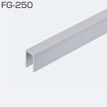 FG-250(下部ガイド用レール)
