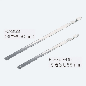 TB-350-H・TB-350-65-H ロングトリガーセット