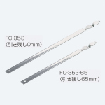 TB-350-H・TB-350-65-H ロングトリガーセット
