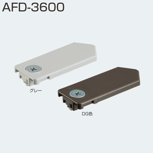 60％以上節約 ATOM AFD-380 CD-1600N 茶 AFDシリーズ 上部ストッパー