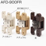 AFD-900FR(AFDシリーズ 間仕切折戸用丁番・50度仮ストップ機構付き・フルアールタイプ)