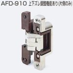 AFD-910(AFDシリーズ 間仕切折戸用丁番・50度仮ストップ機構付き)