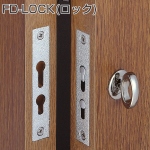 折戸用ロック FD-LOCK