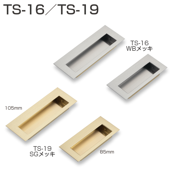 TS-16/TS-19「アトムダイレクトショップ」 TS-16/TS-19「アトムダイレクトショップ」