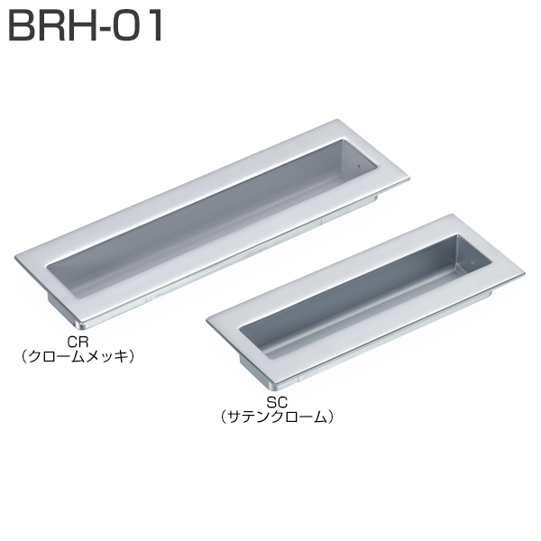 BRH-01 130 クローム