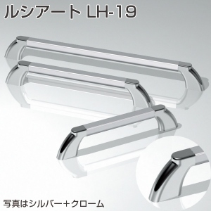 ルシアート LH-19