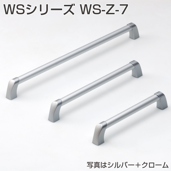 取手・引手 WS-Z-7「アトムダイレクトショップ」