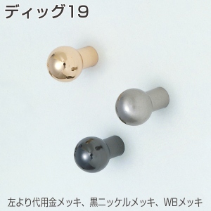 ディッグ19