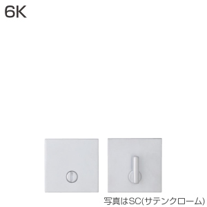 6K(エスカッション・間仕切器のみ)