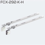 FCX-292-K-H(2wayソフトクローズ上部吊り車)