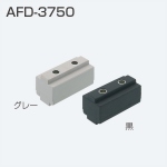 AFD-3750(AFDシステム 引分け用中央ストッパー)