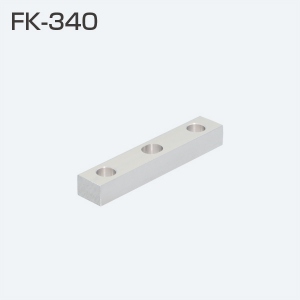 FK-340(重量SDシステム 上部戸当り用スペーサー)