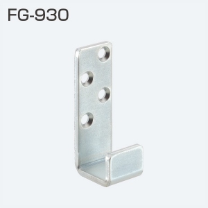 FG-930(連動引戸金具 FG-900システム ガイドピース)