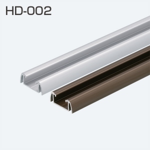 HD-002(HDシステム 直付用レール・上下共通)