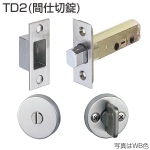 TD2(間仕切錠)