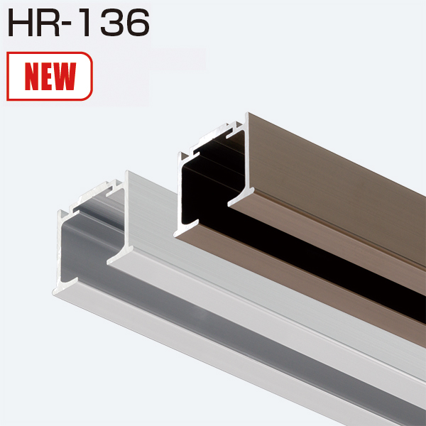 HR-136(戸袋側レール) シルバー 1800mm