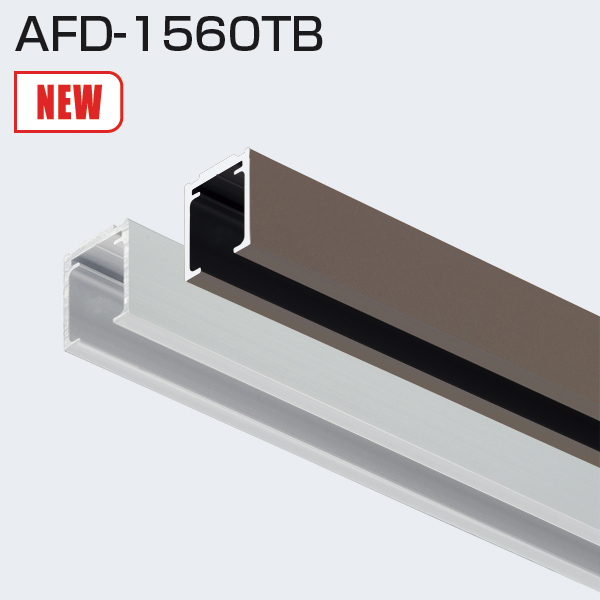 AFD-1560TB(開口側レール)「アトムダイレクトショップ」