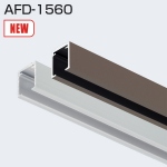 AFD-1560(戸袋側レール)