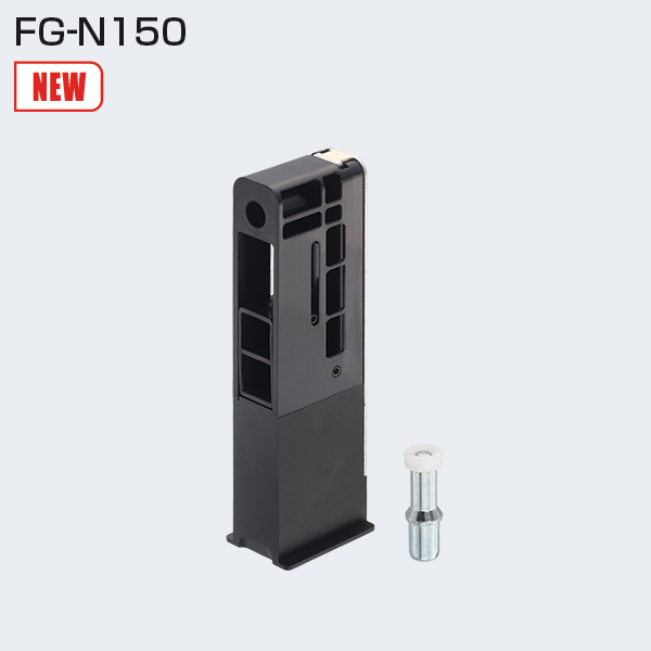 FG-N150(格納下部ガイド)「アトムダイレクトショップ」